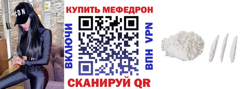 МЯУ-МЯУ mephedrone  Каргат 